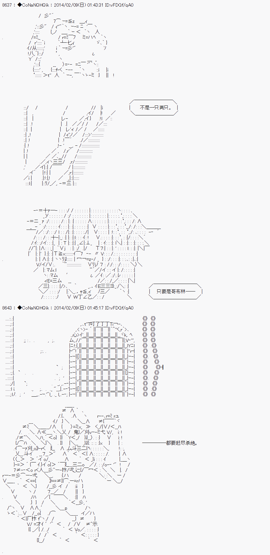 《哥布林杀手》漫画最新章节AA07免费下拉式在线观看章节第【27】张图片