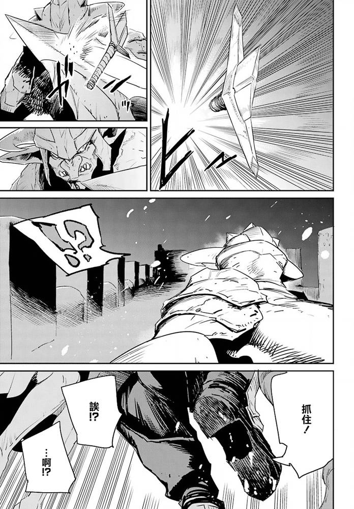 《哥布林杀手》漫画最新章节第51话免费下拉式在线观看章节第【16】张图片