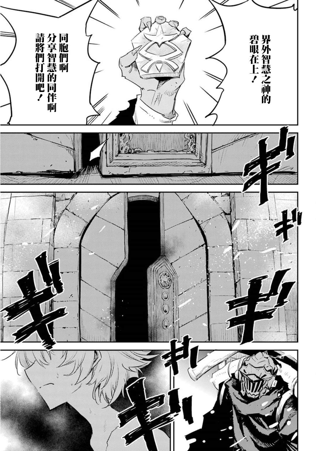 《哥布林杀手》漫画最新章节第47话免费下拉式在线观看章节第【10】张图片