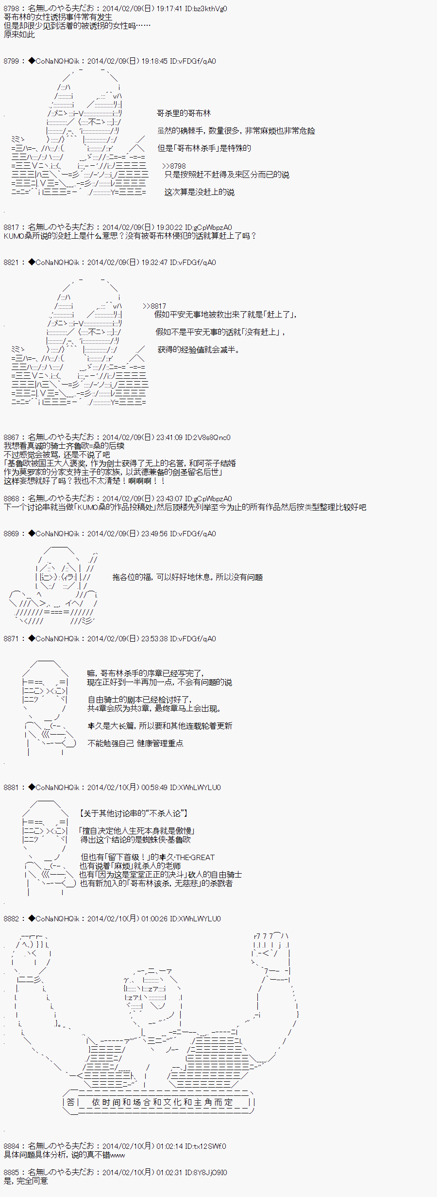 《哥布林杀手》漫画最新章节AA07免费下拉式在线观看章节第【35】张图片