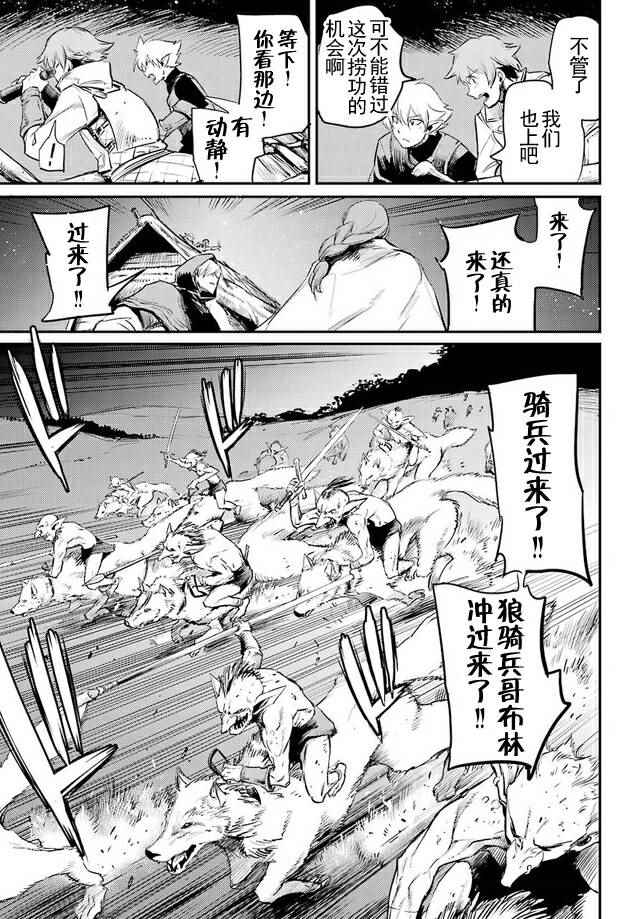 《哥布林杀手》漫画最新章节第12话免费下拉式在线观看章节第【25】张图片