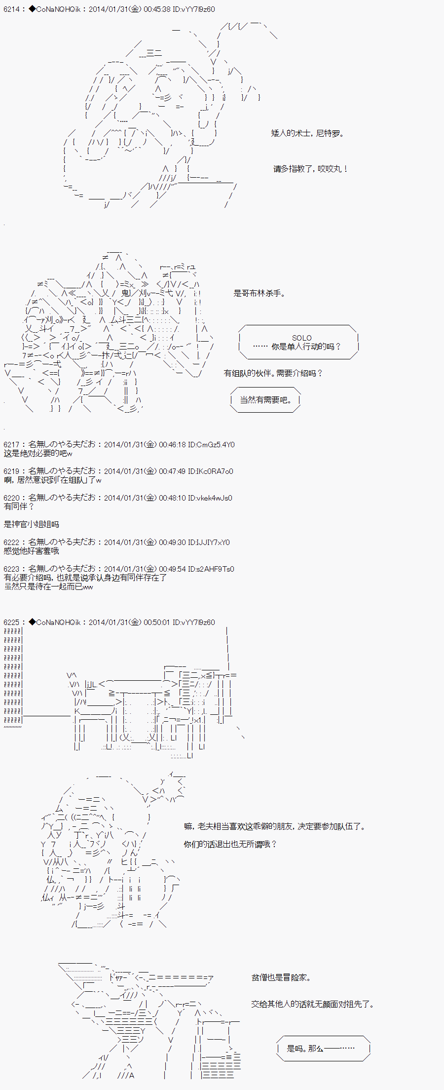 《哥布林杀手》漫画最新章节AA05免费下拉式在线观看章节第【19】张图片