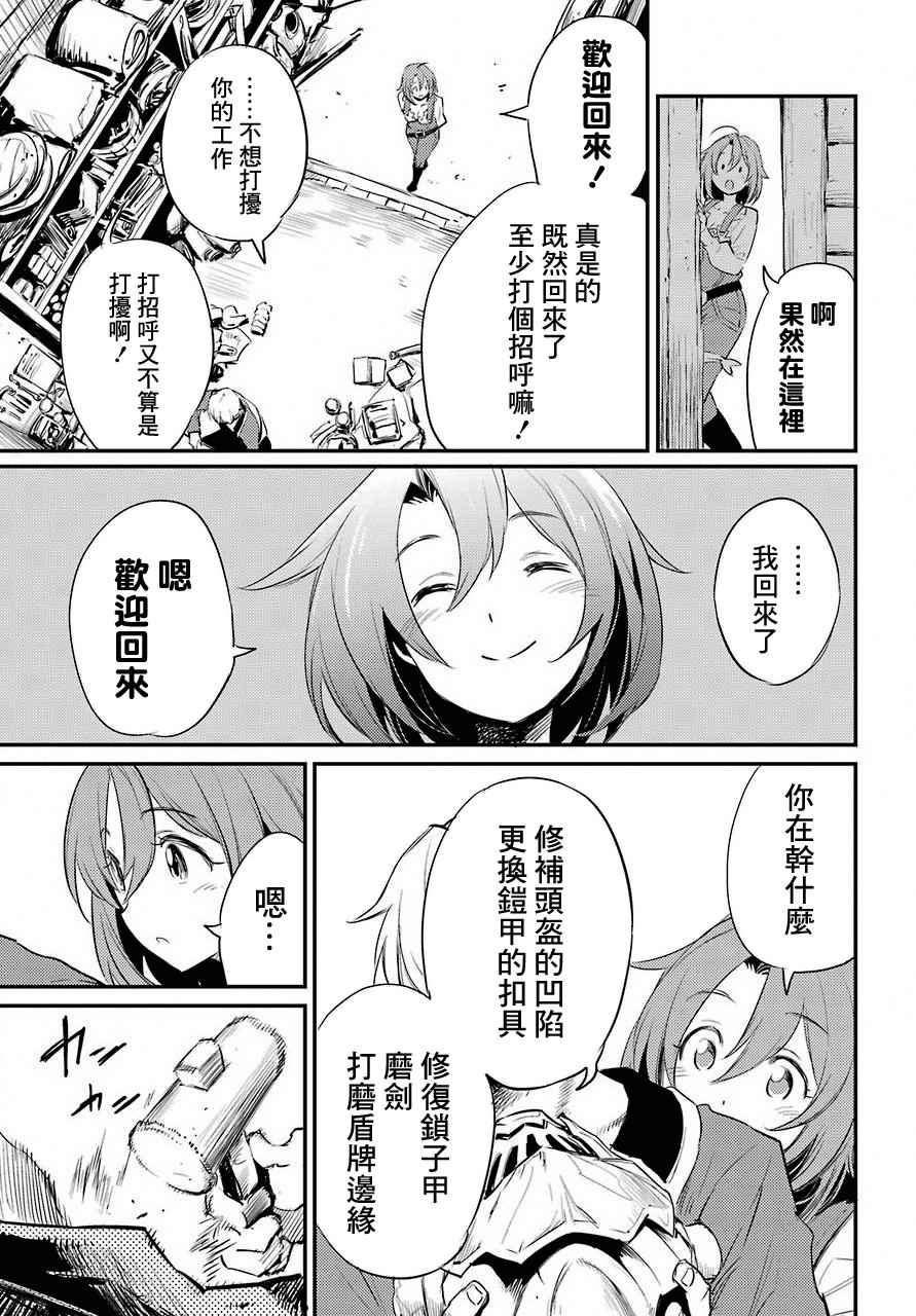 《哥布林杀手》漫画最新章节第16话免费下拉式在线观看章节第【17】张图片