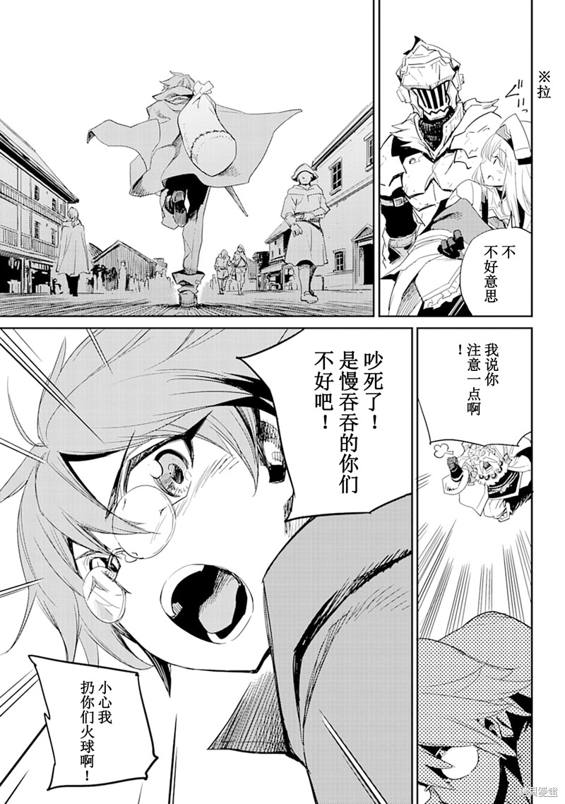 《哥布林杀手》漫画最新章节第55话免费下拉式在线观看章节第【23】张图片