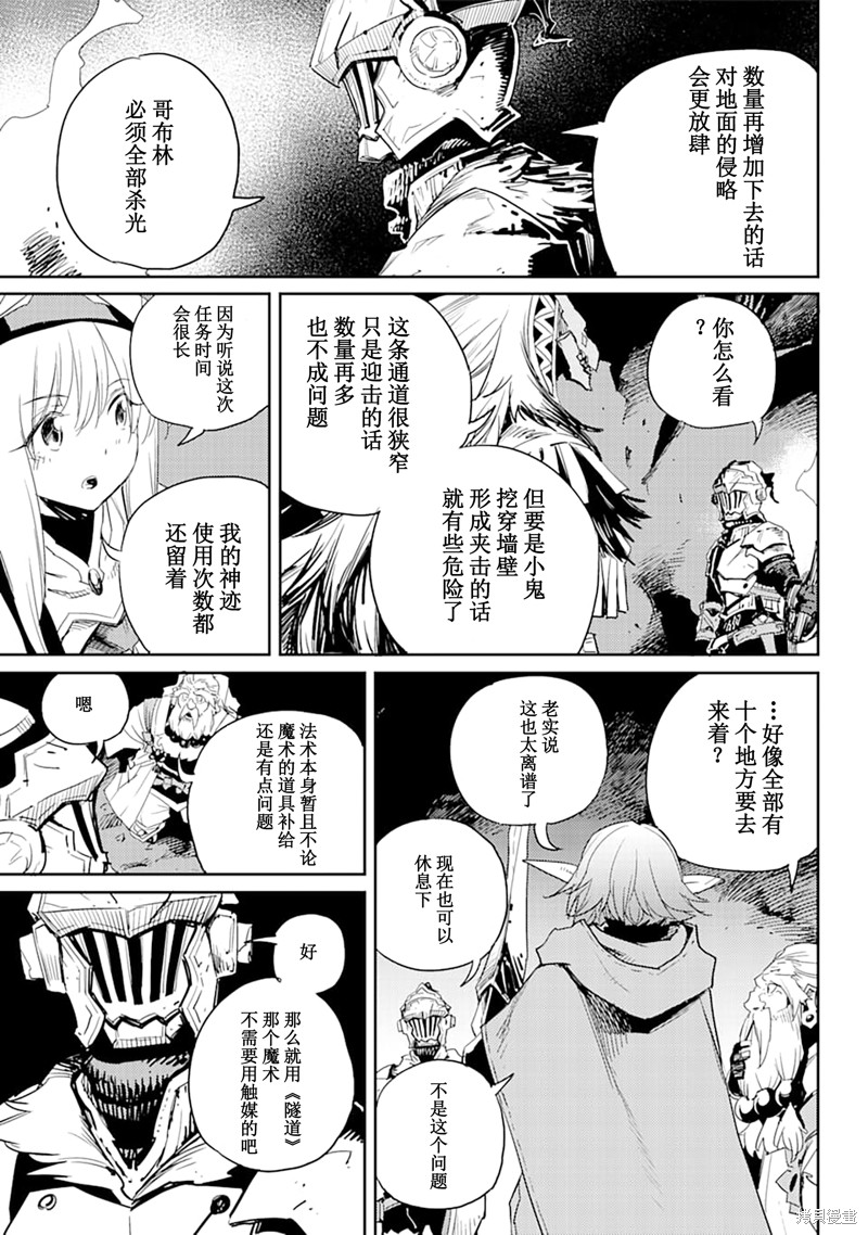 《哥布林杀手》漫画最新章节第55话免费下拉式在线观看章节第【31】张图片