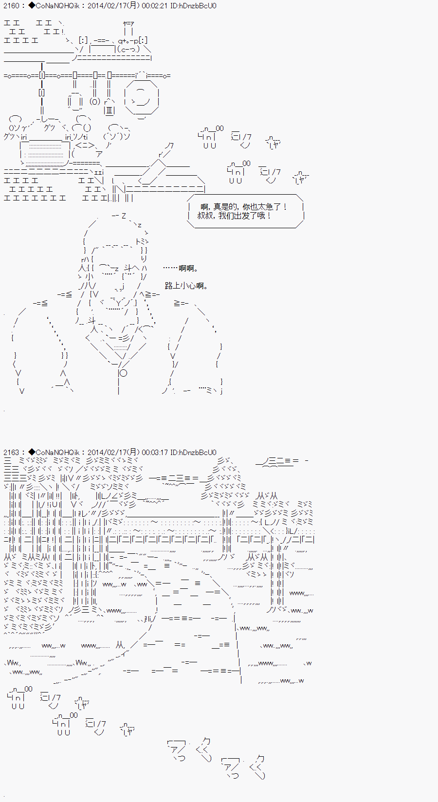 《哥布林杀手》漫画最新章节AA10免费下拉式在线观看章节第【14】张图片