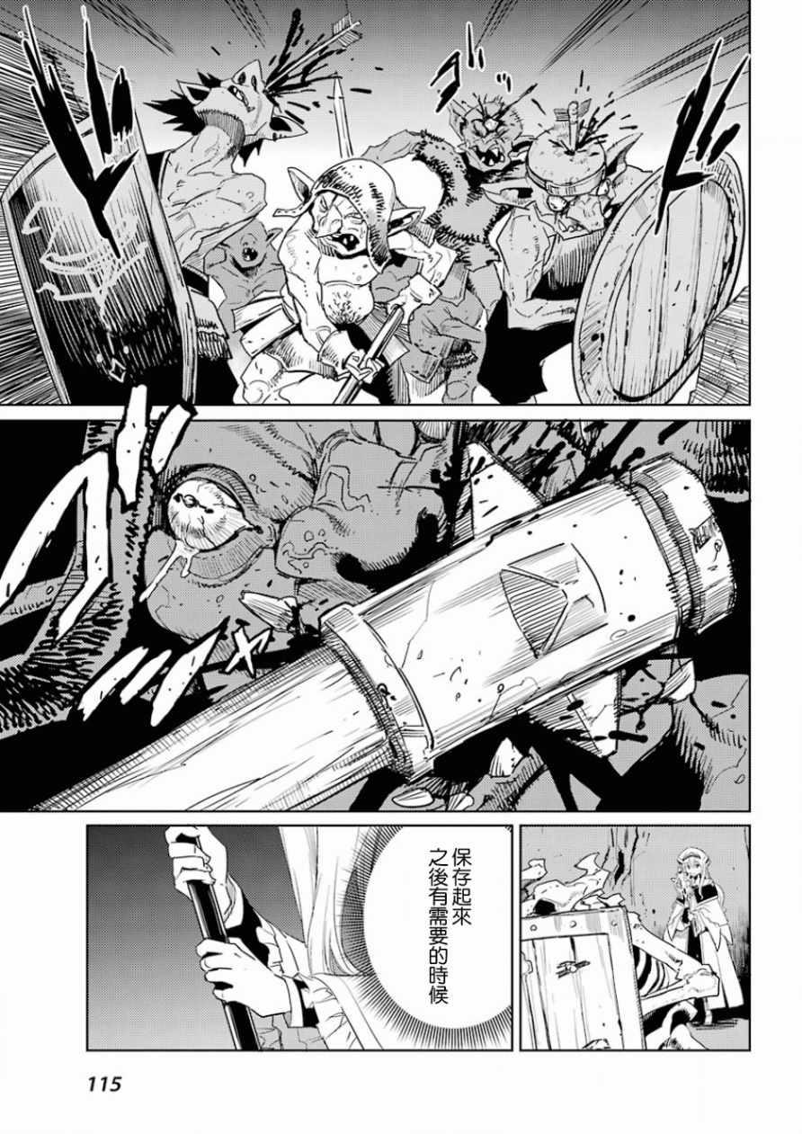 《哥布林杀手》漫画最新章节第27话免费下拉式在线观看章节第【24】张图片