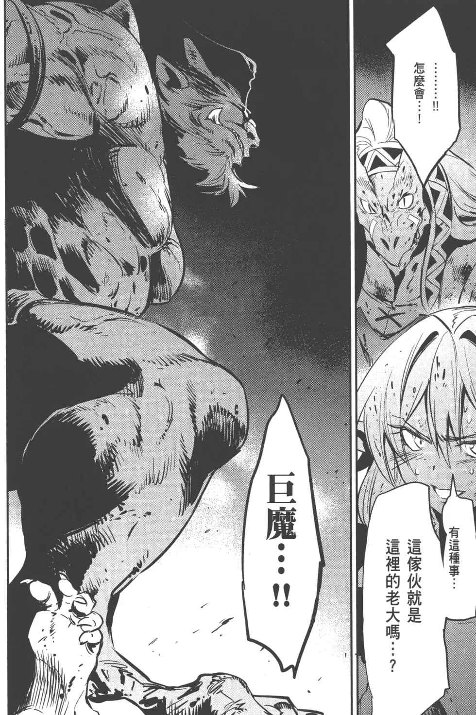 《哥布林杀手》漫画最新章节第2卷免费下拉式在线观看章节第【103】张图片