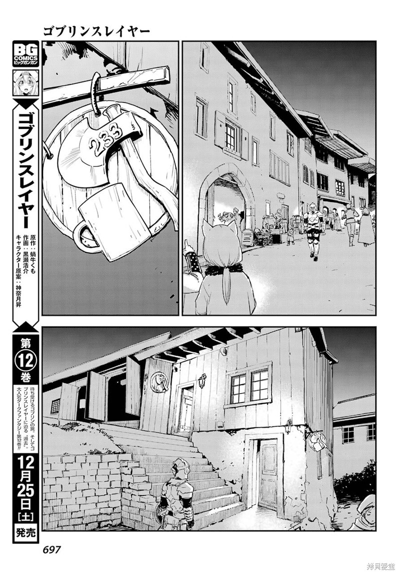 《哥布林杀手》漫画最新章节第65话免费下拉式在线观看章节第【22】张图片