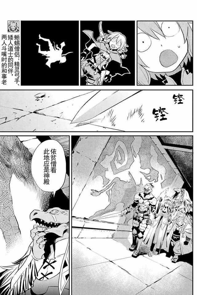 《哥布林杀手》漫画最新章节第6话免费下拉式在线观看章节第【24】张图片