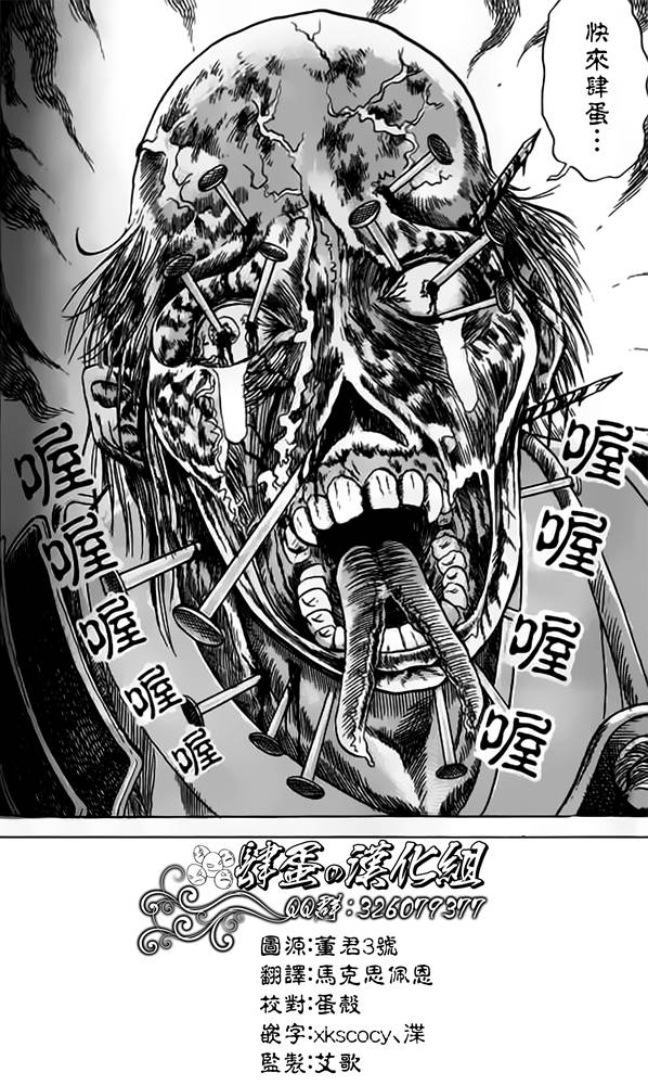 《哥布林杀手》漫画最新章节第50话免费下拉式在线观看章节第【26】张图片