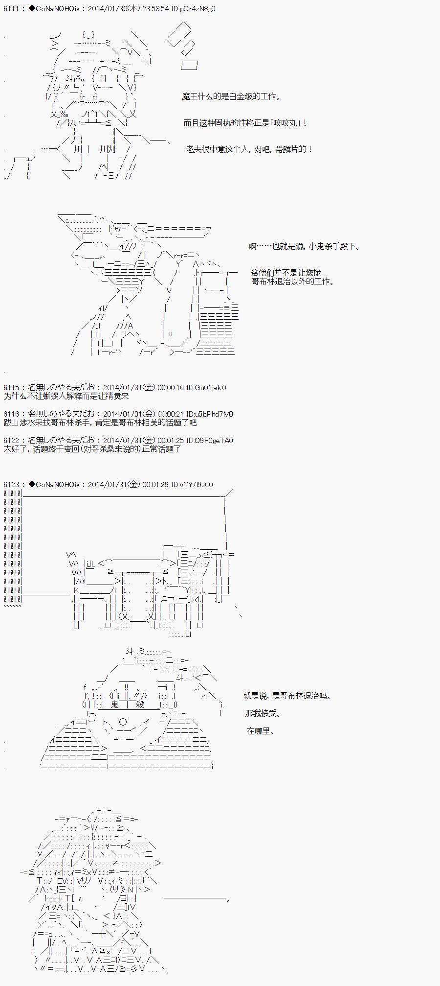 《哥布林杀手》漫画最新章节AA05免费下拉式在线观看章节第【14】张图片