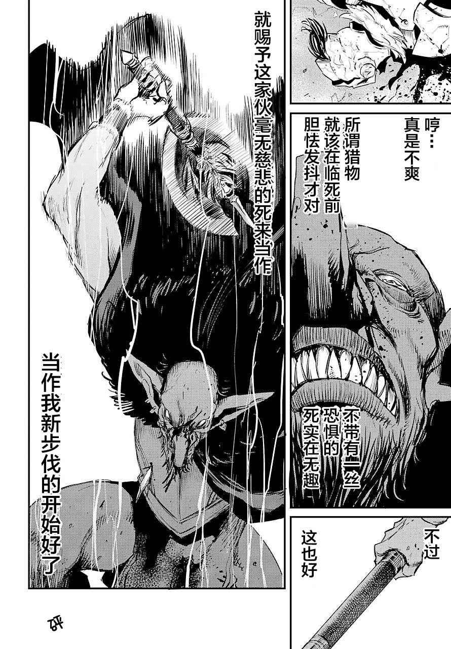 《哥布林杀手》漫画最新章节第15话免费下拉式在线观看章节第【4】张图片