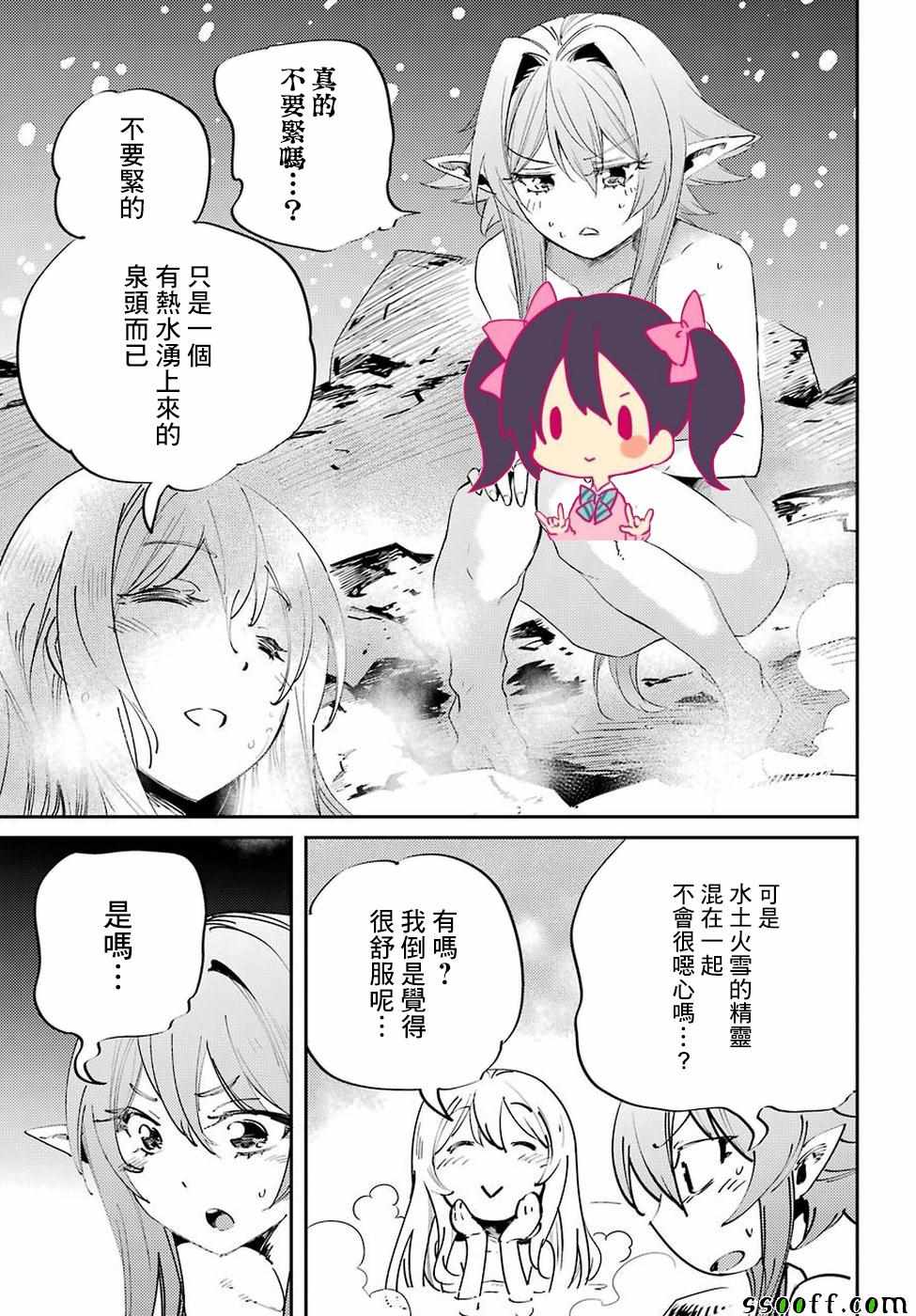 《哥布林杀手》漫画最新章节第42话免费下拉式在线观看章节第【26】张图片