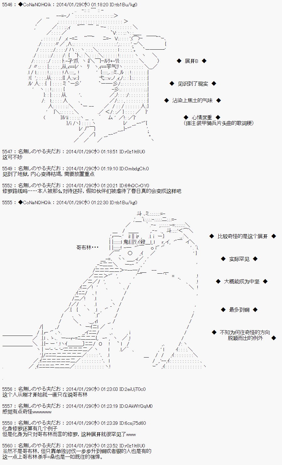 《哥布林杀手》漫画最新章节AA04免费下拉式在线观看章节第【13】张图片