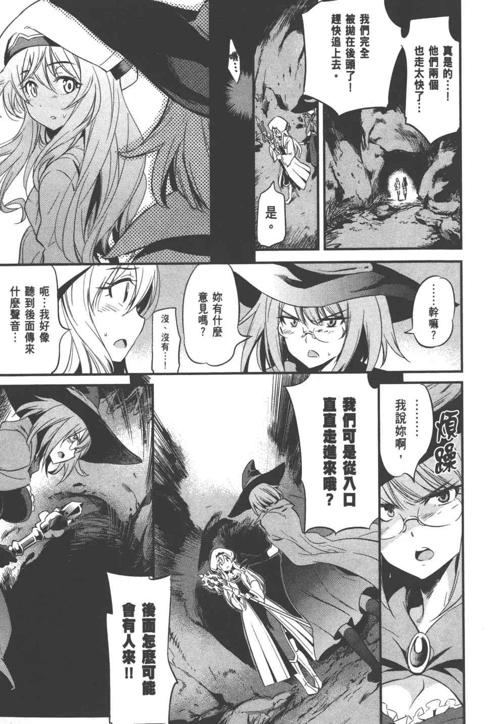 《哥布林杀手》漫画最新章节第1卷免费下拉式在线观看章节第【23】张图片