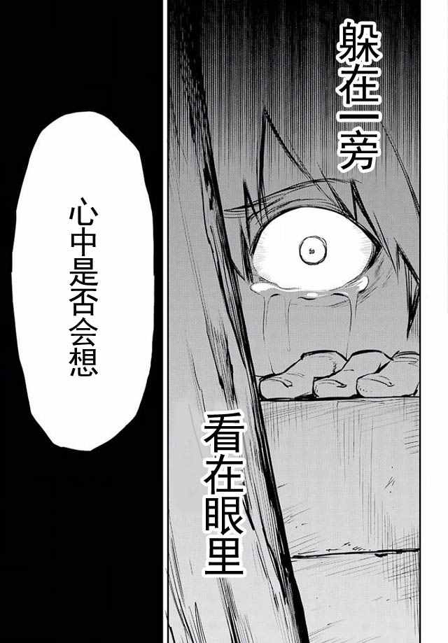 《哥布林杀手》漫画最新章节第3话免费下拉式在线观看章节第【25】张图片