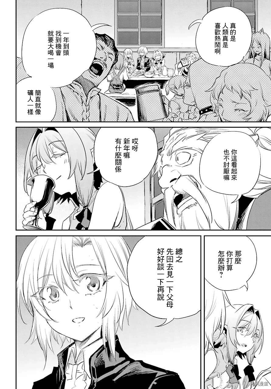 《哥布林杀手》漫画最新章节第54话免费下拉式在线观看章节第【17】张图片