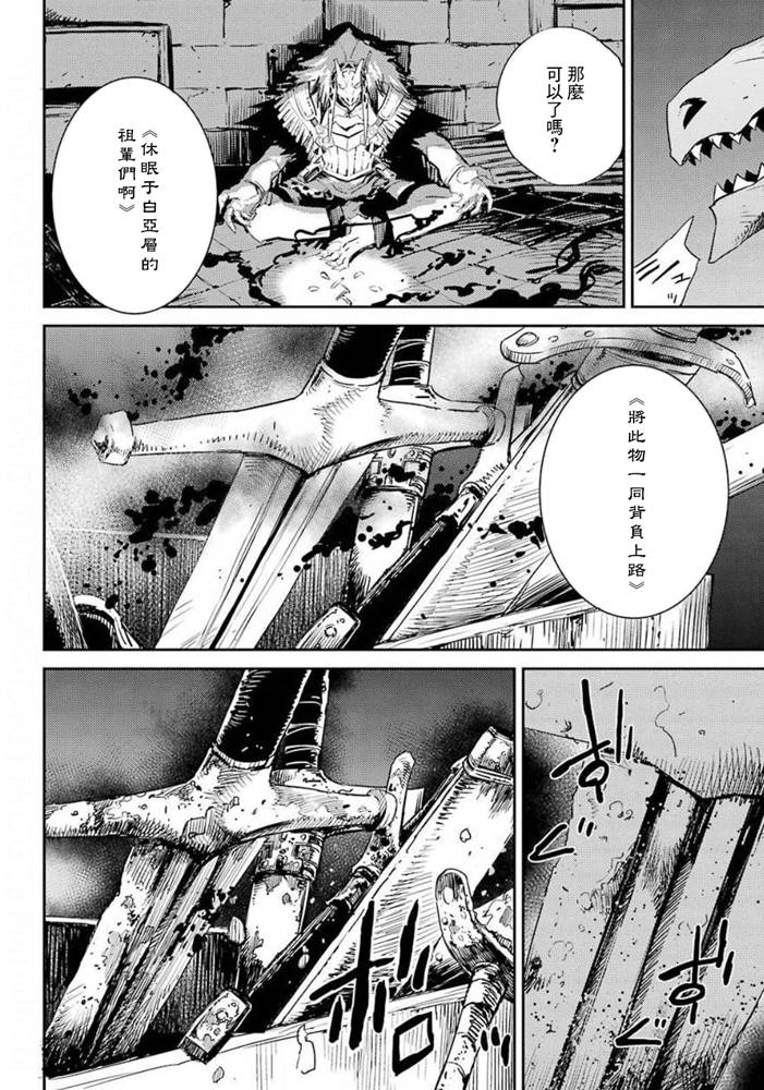 《哥布林杀手》漫画最新章节第49话免费下拉式在线观看章节第【12】张图片