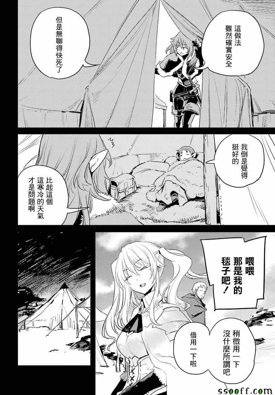 《哥布林杀手》漫画最新章节第44话免费下拉式在线观看章节第【22】张图片