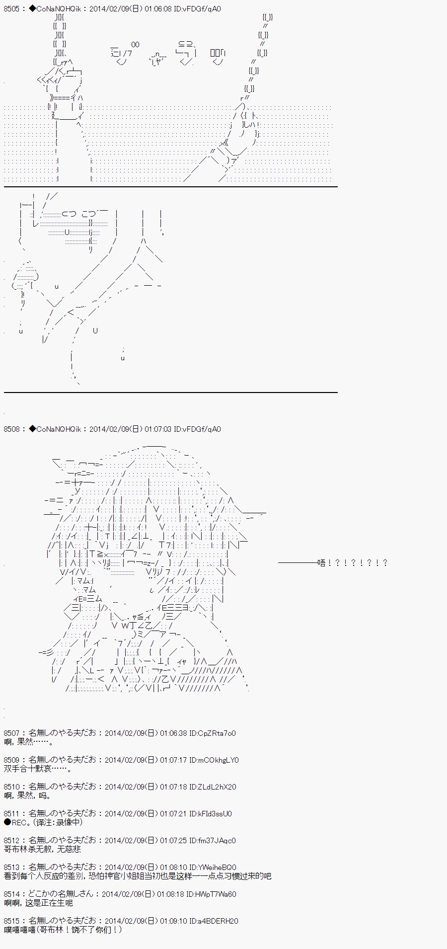 《哥布林杀手》漫画最新章节AA07免费下拉式在线观看章节第【20】张图片