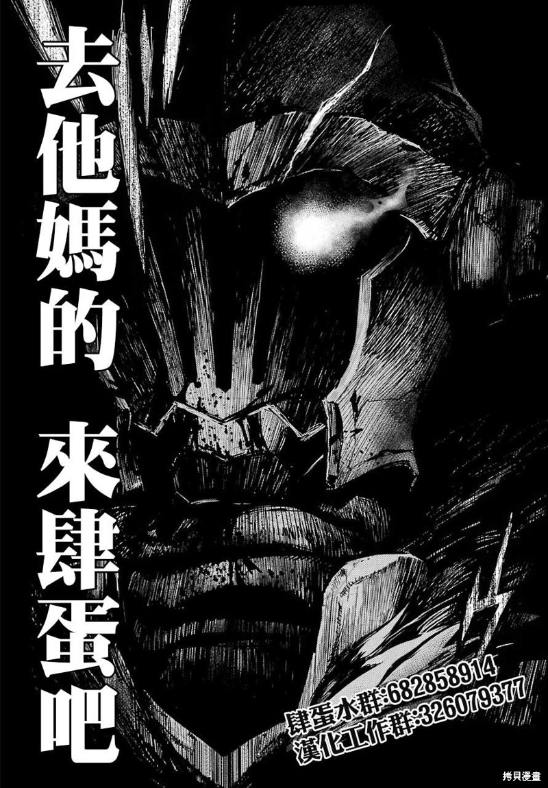 《哥布林杀手》漫画最新章节第73话免费下拉式在线观看章节第【21】张图片