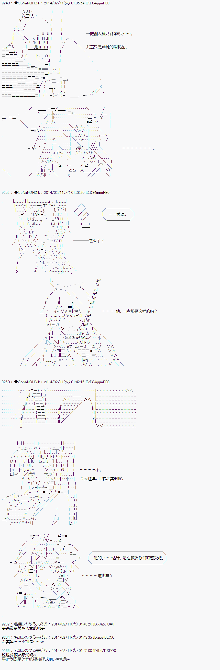 《哥布林杀手》漫画最新章节AA08免费下拉式在线观看章节第【14】张图片