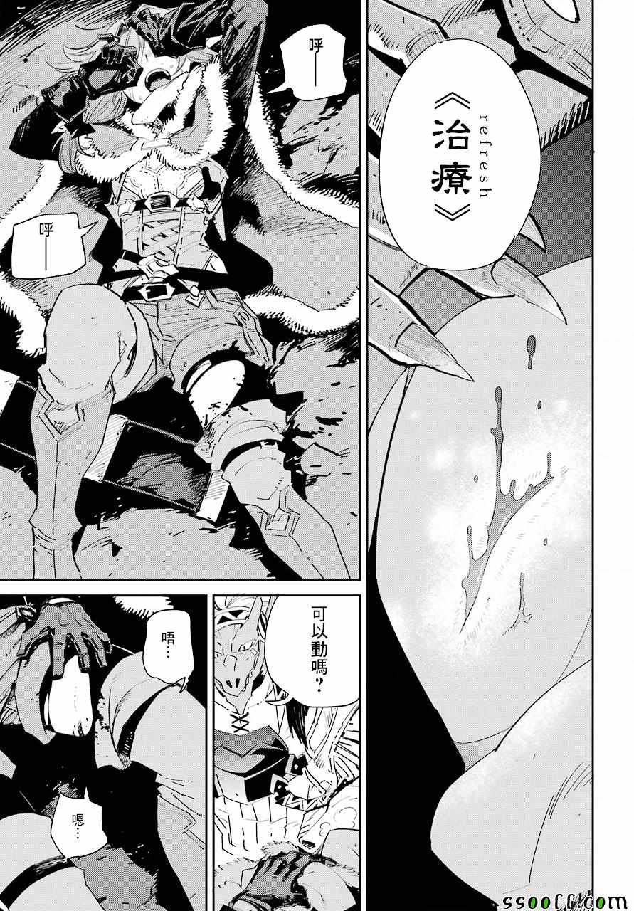 《哥布林杀手》漫画最新章节第44话免费下拉式在线观看章节第【7】张图片