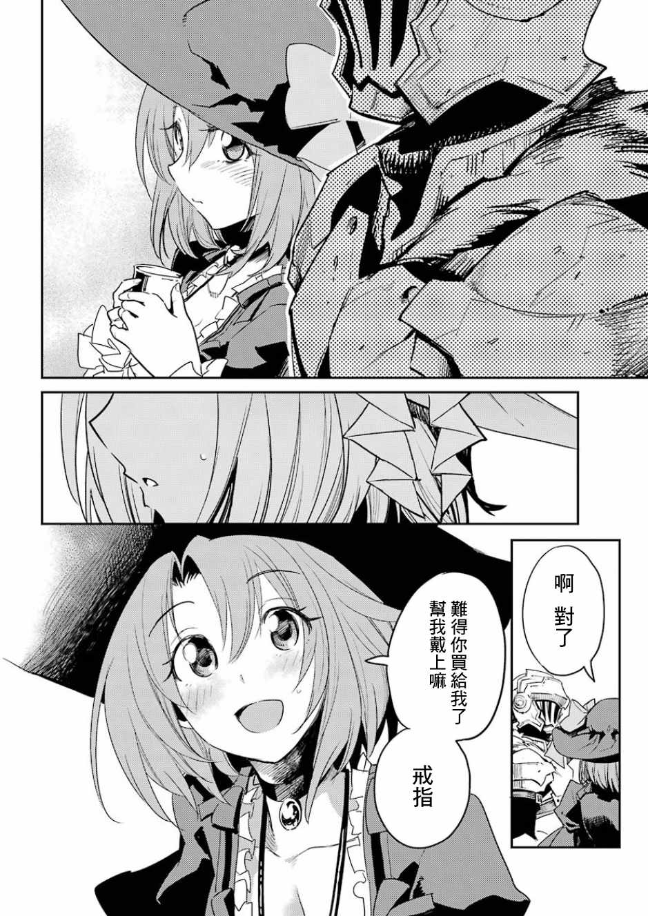 《哥布林杀手》漫画最新章节第33话免费下拉式在线观看章节第【30】张图片