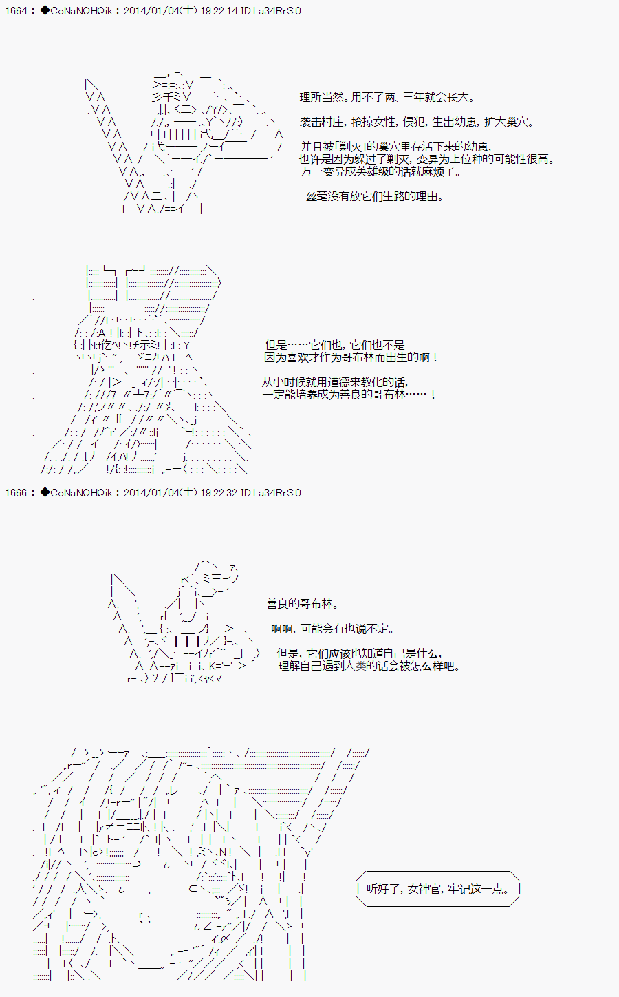 《哥布林杀手》漫画最新章节AA01免费下拉式在线观看章节第【3】张图片