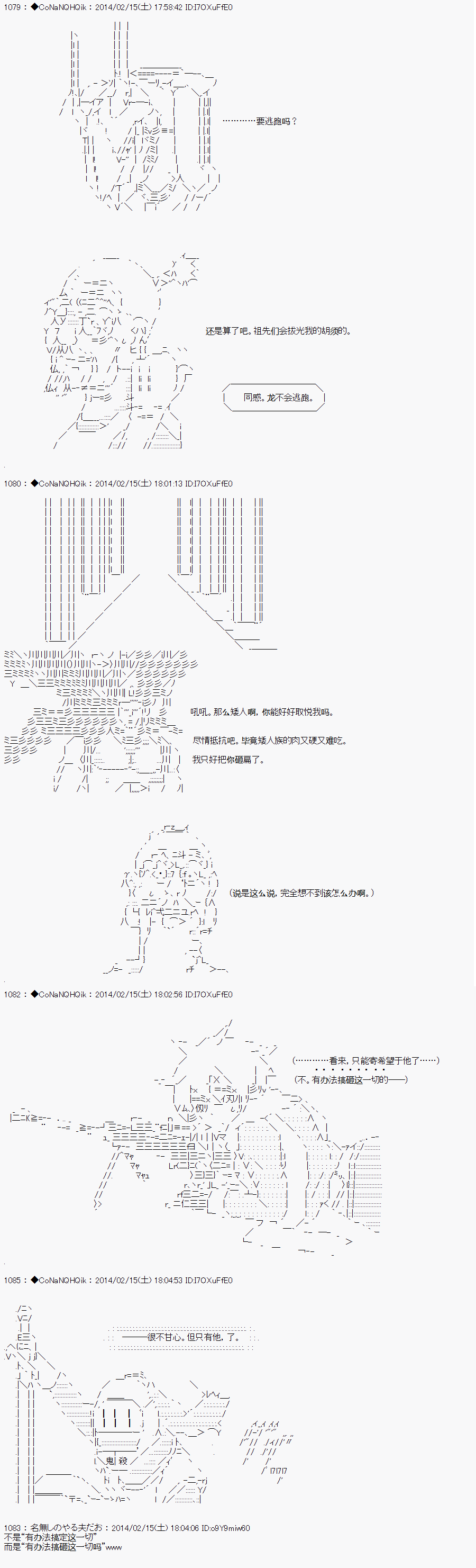 《哥布林杀手》漫画最新章节AA09免费下拉式在线观看章节第【10】张图片