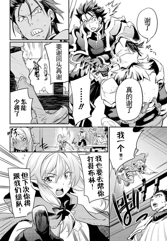 《哥布林杀手》漫画最新章节第11话免费下拉式在线观看章节第【20】张图片