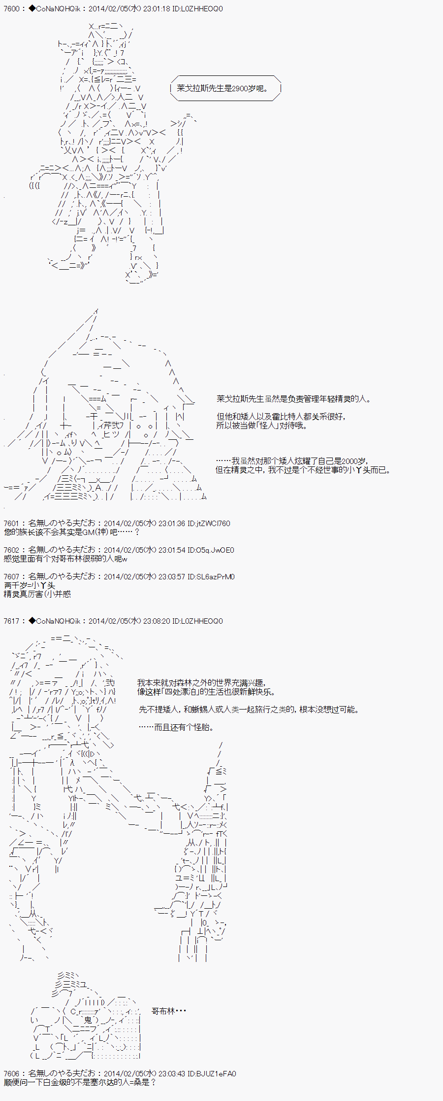 《哥布林杀手》漫画最新章节AA06免费下拉式在线观看章节第【19】张图片