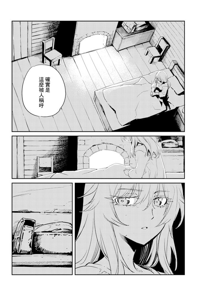 《哥布林杀手》漫画最新章节第46话免费下拉式在线观看章节第【4】张图片