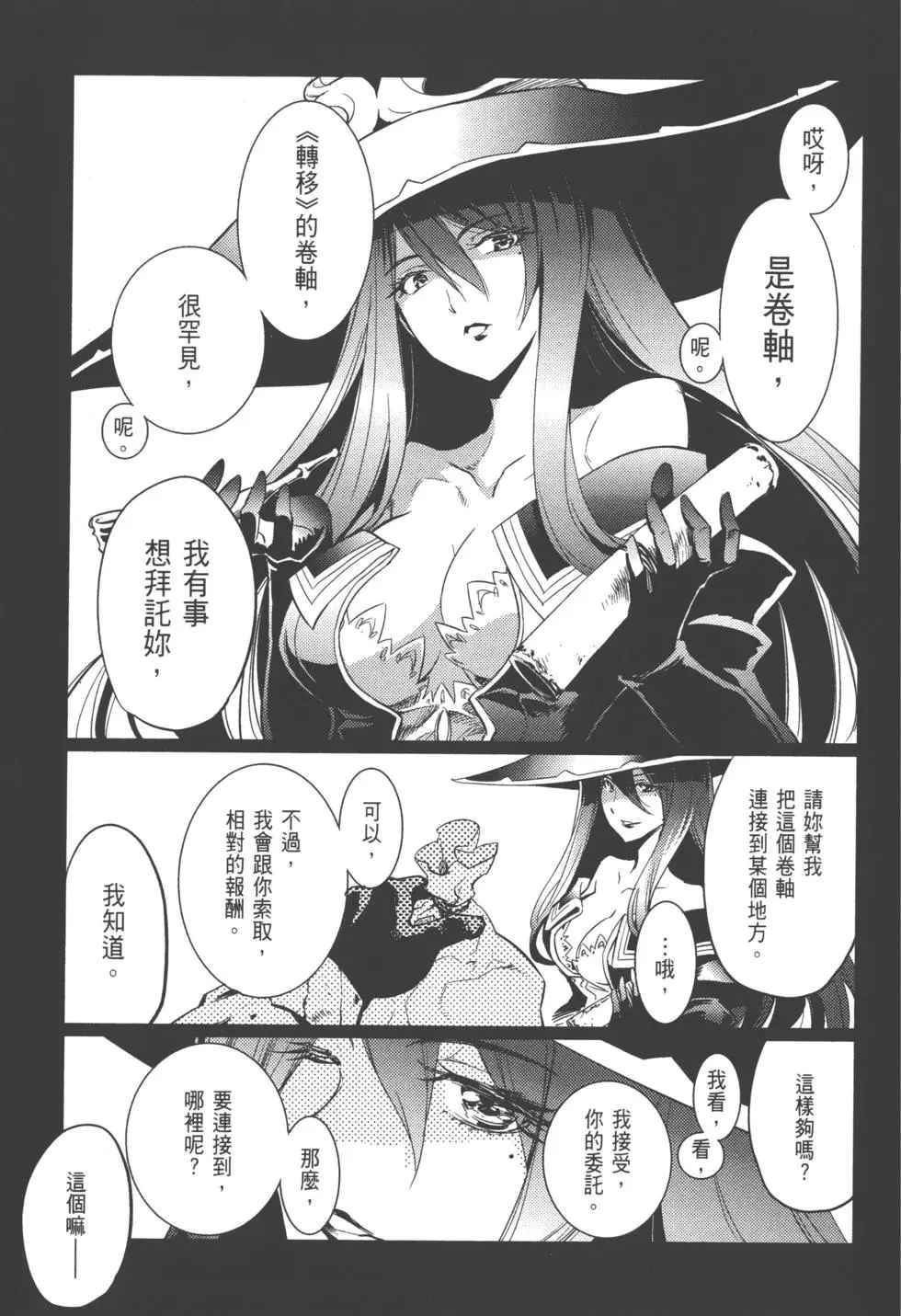 《哥布林杀手》漫画最新章节第2卷免费下拉式在线观看章节第【140】张图片