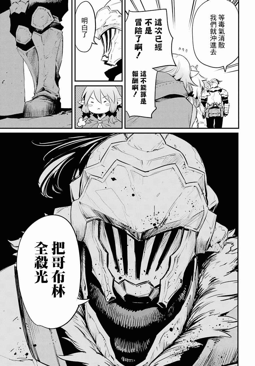 《哥布林杀手》漫画最新章节第16话免费下拉式在线观看章节第【15】张图片