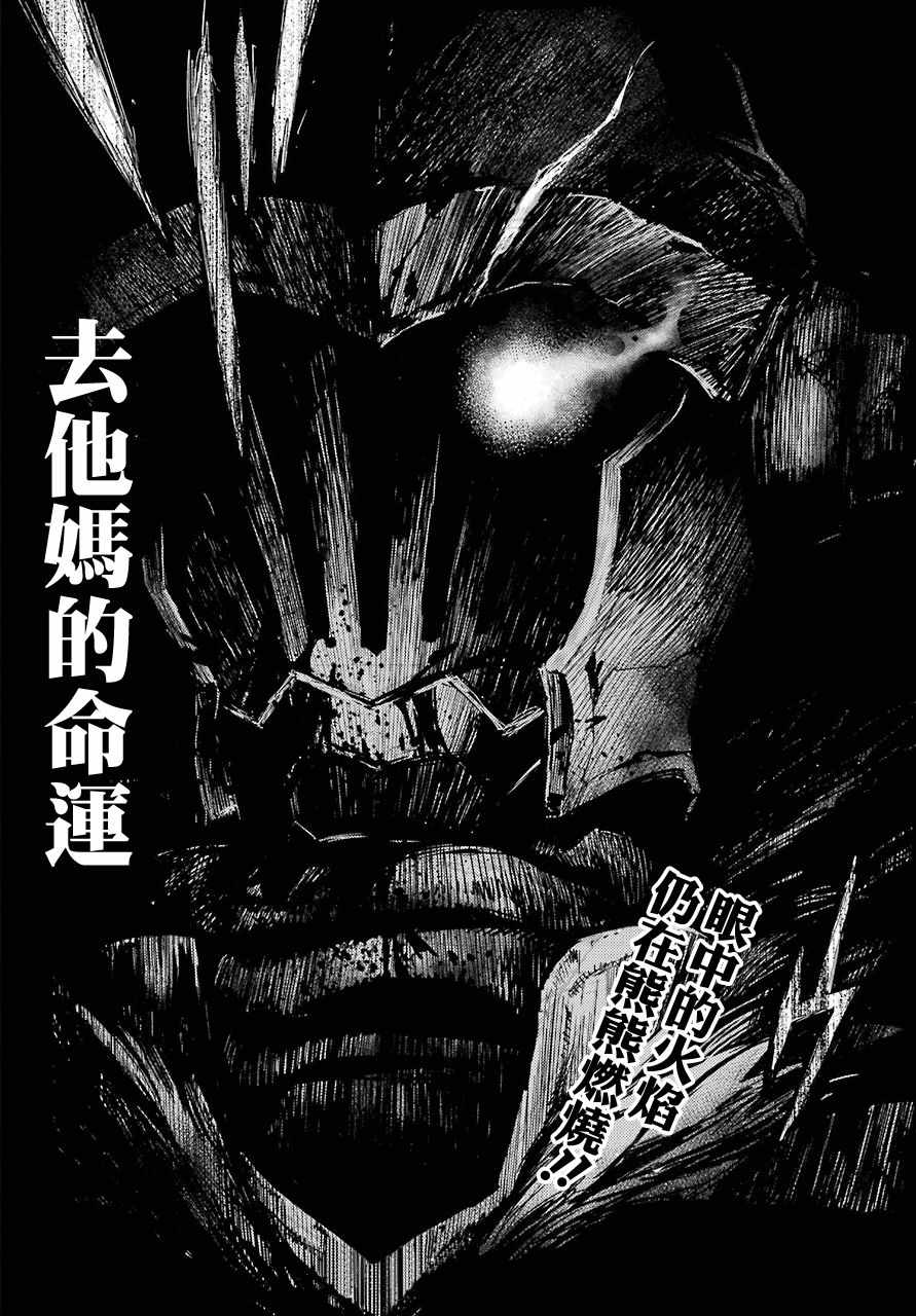 《哥布林杀手》漫画最新章节第22话免费下拉式在线观看章节第【33】张图片