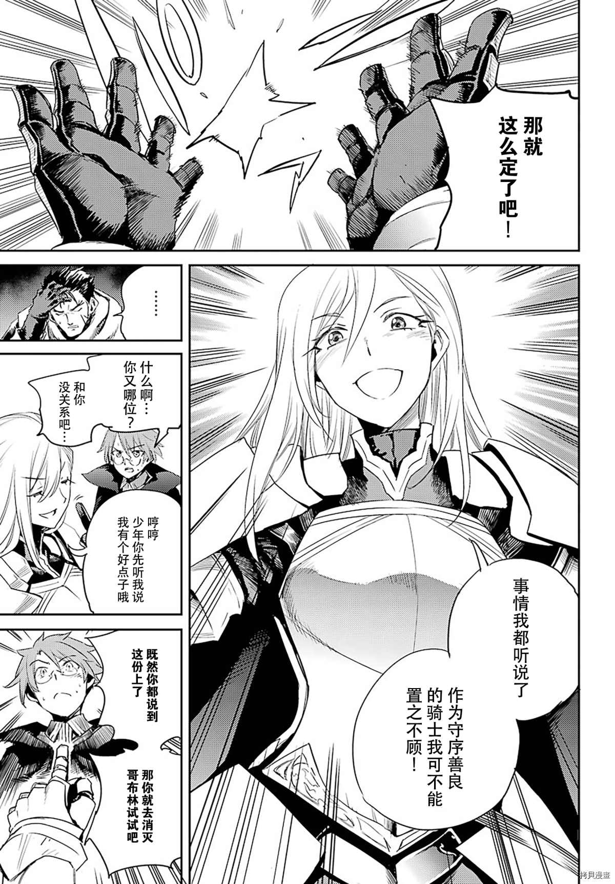 《哥布林杀手》漫画最新章节第57话免费下拉式在线观看章节第【27】张图片