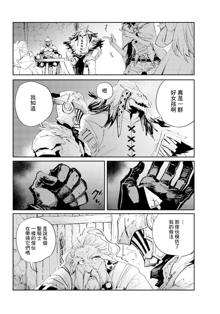 《哥布林杀手》漫画最新章节第46话免费下拉式在线观看章节第【14】张图片