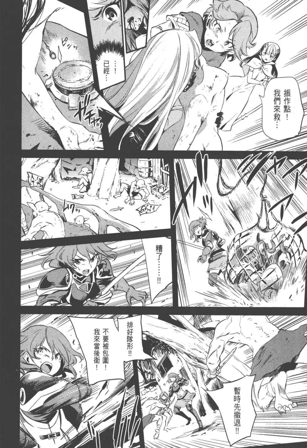 《哥布林杀手》漫画最新章节第1卷免费下拉式在线观看章节第【150】张图片