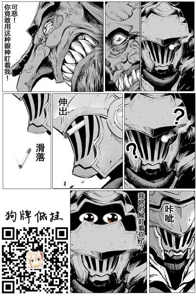 《哥布林杀手》漫画最新章节第15话免费下拉式在线观看章节第【38】张图片