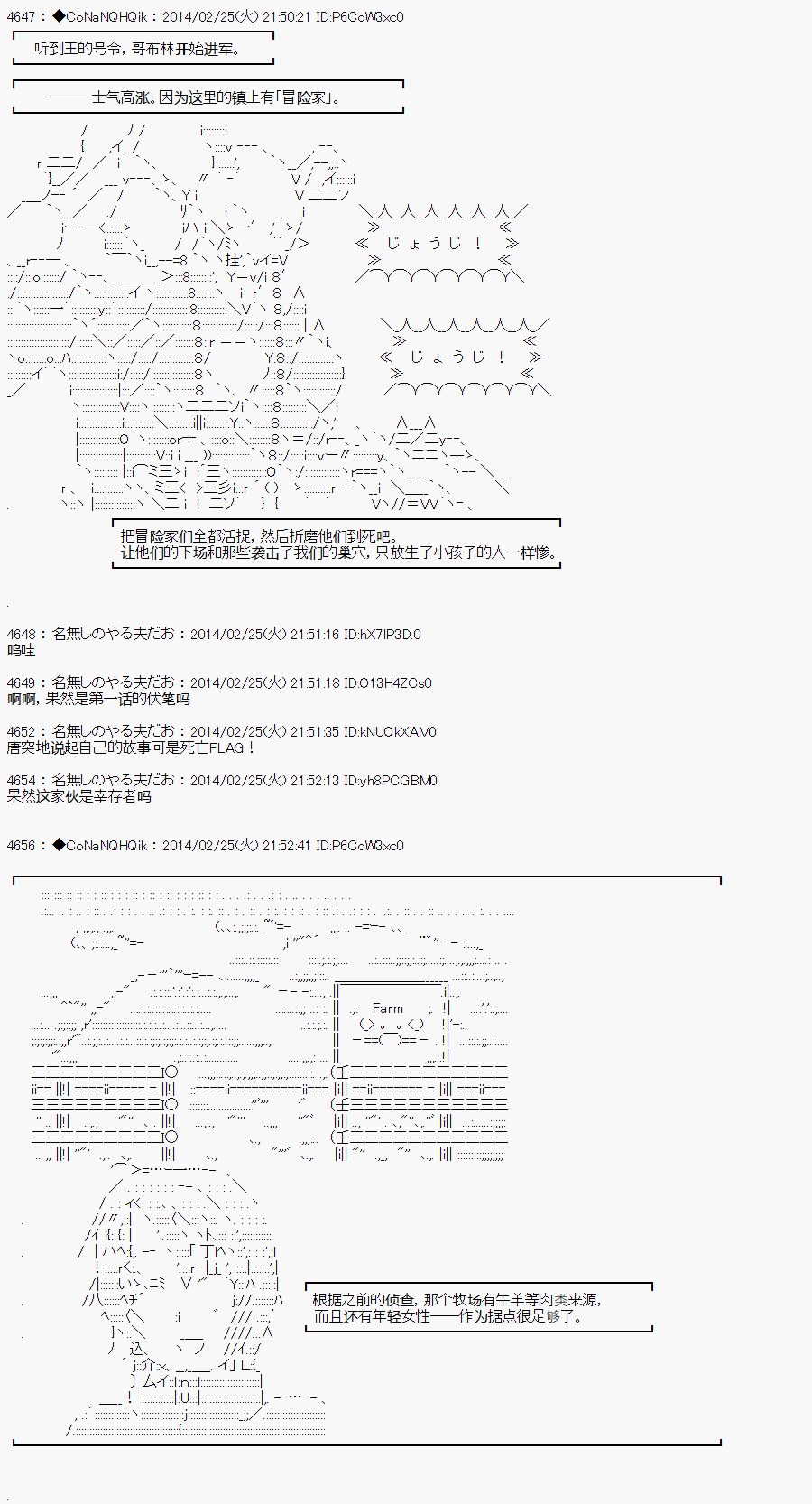 《哥布林杀手》漫画最新章节AA12免费下拉式在线观看章节第【4】张图片