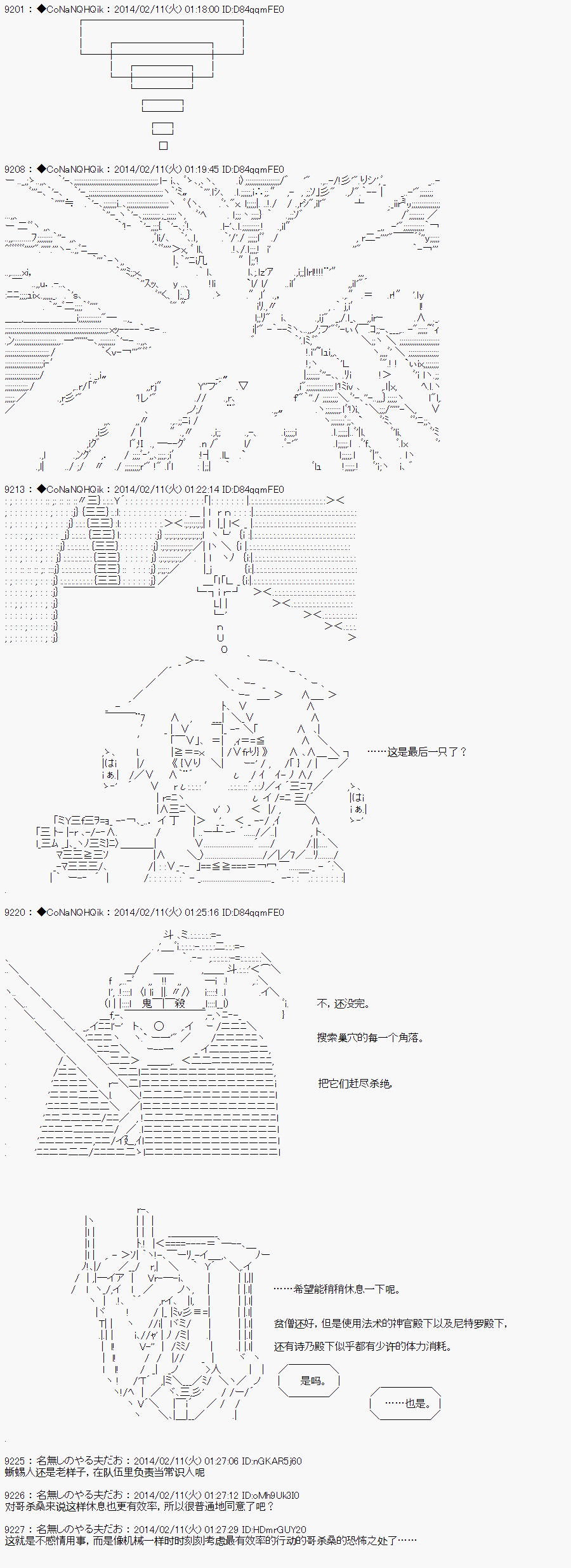 《哥布林杀手》漫画最新章节AA08免费下拉式在线观看章节第【12】张图片