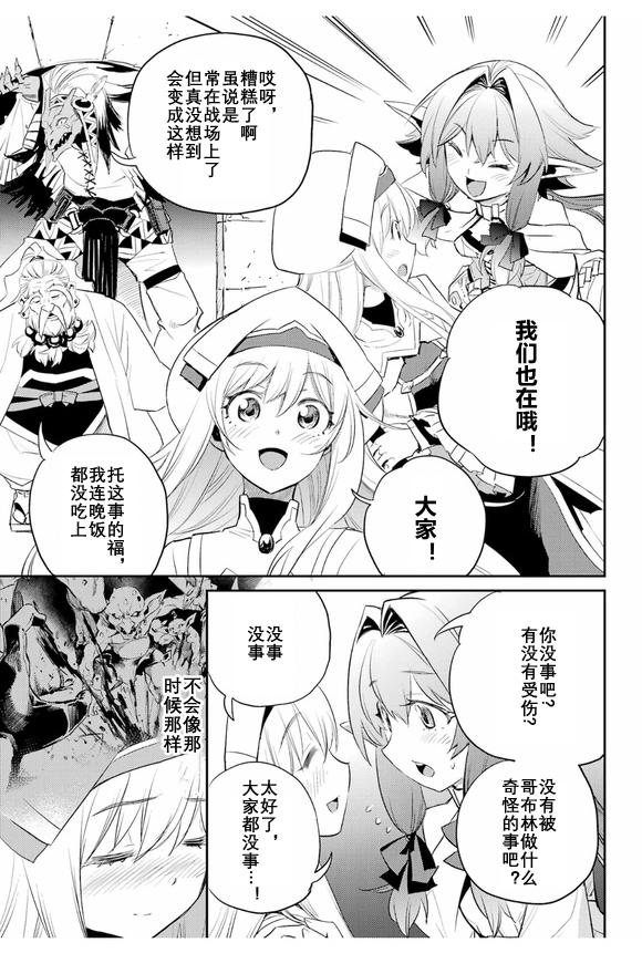 《哥布林杀手》漫画最新章节第71话免费下拉式在线观看章节第【3】张图片