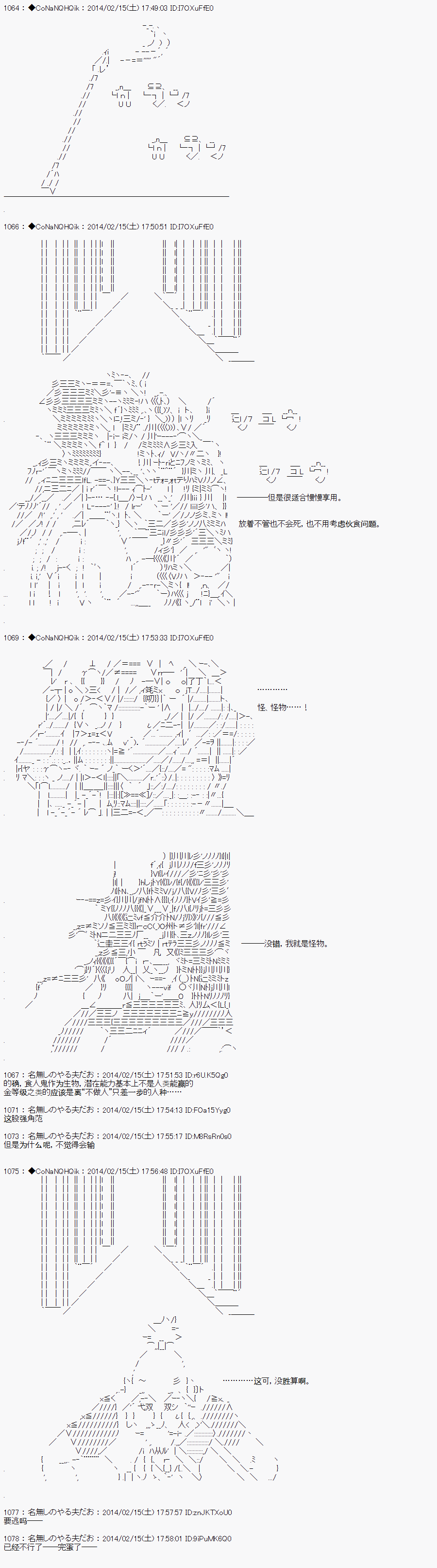 《哥布林杀手》漫画最新章节AA09免费下拉式在线观看章节第【9】张图片