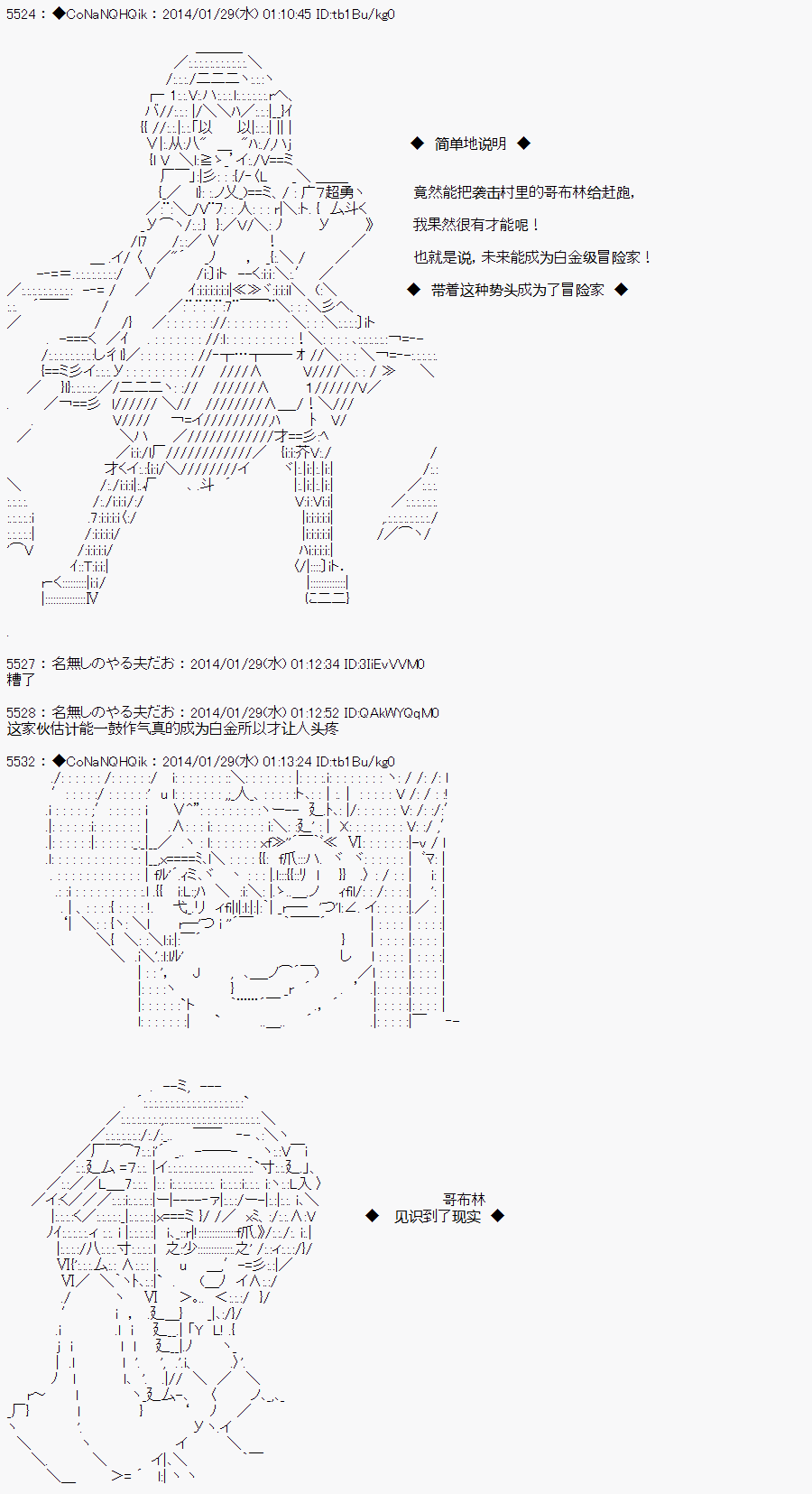 《哥布林杀手》漫画最新章节AA04免费下拉式在线观看章节第【11】张图片