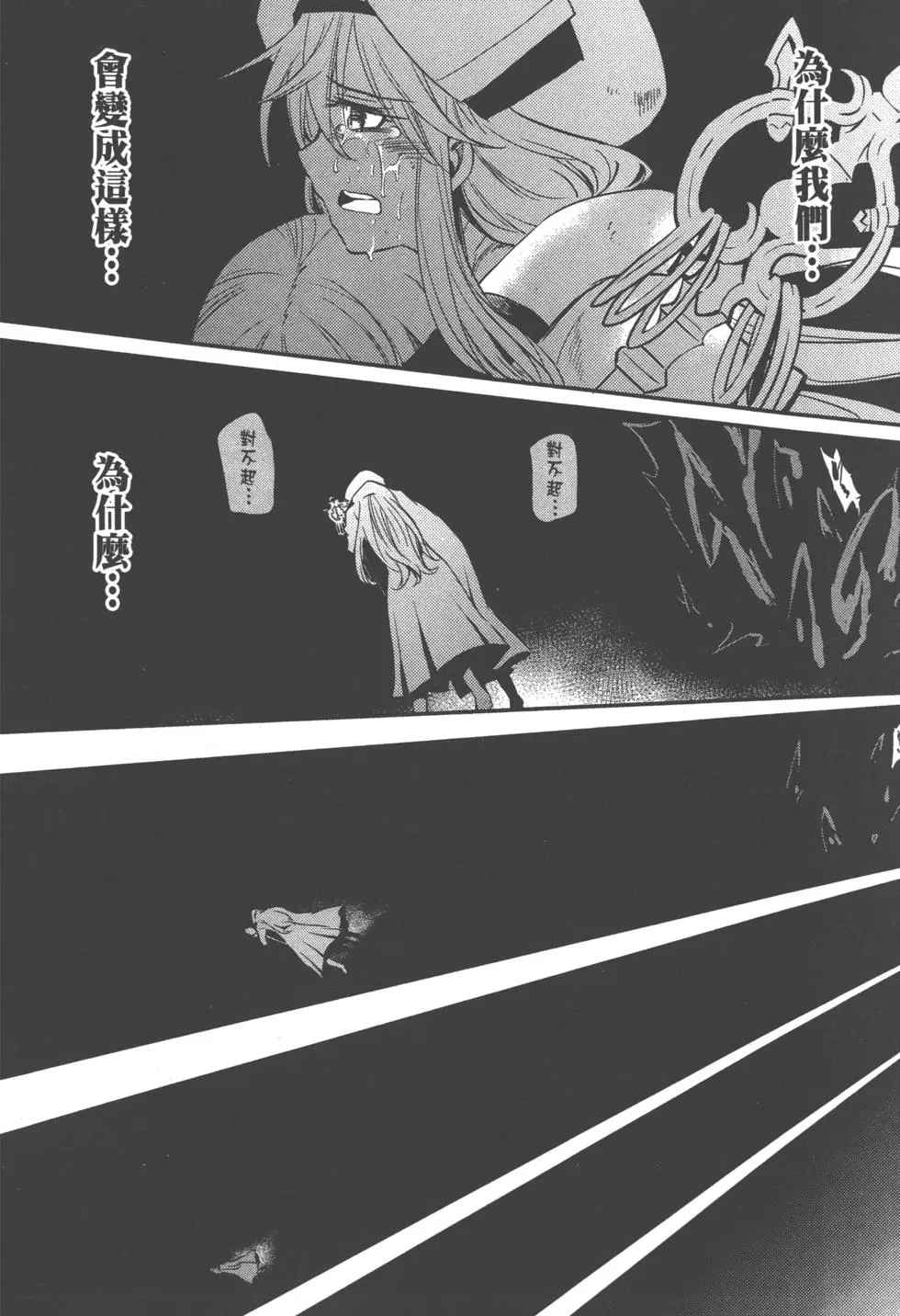 《哥布林杀手》漫画最新章节第1卷免费下拉式在线观看章节第【44】张图片