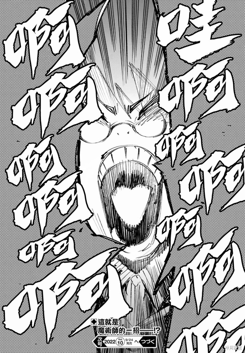 《哥布林杀手》漫画最新章节第73话免费下拉式在线观看章节第【20】张图片