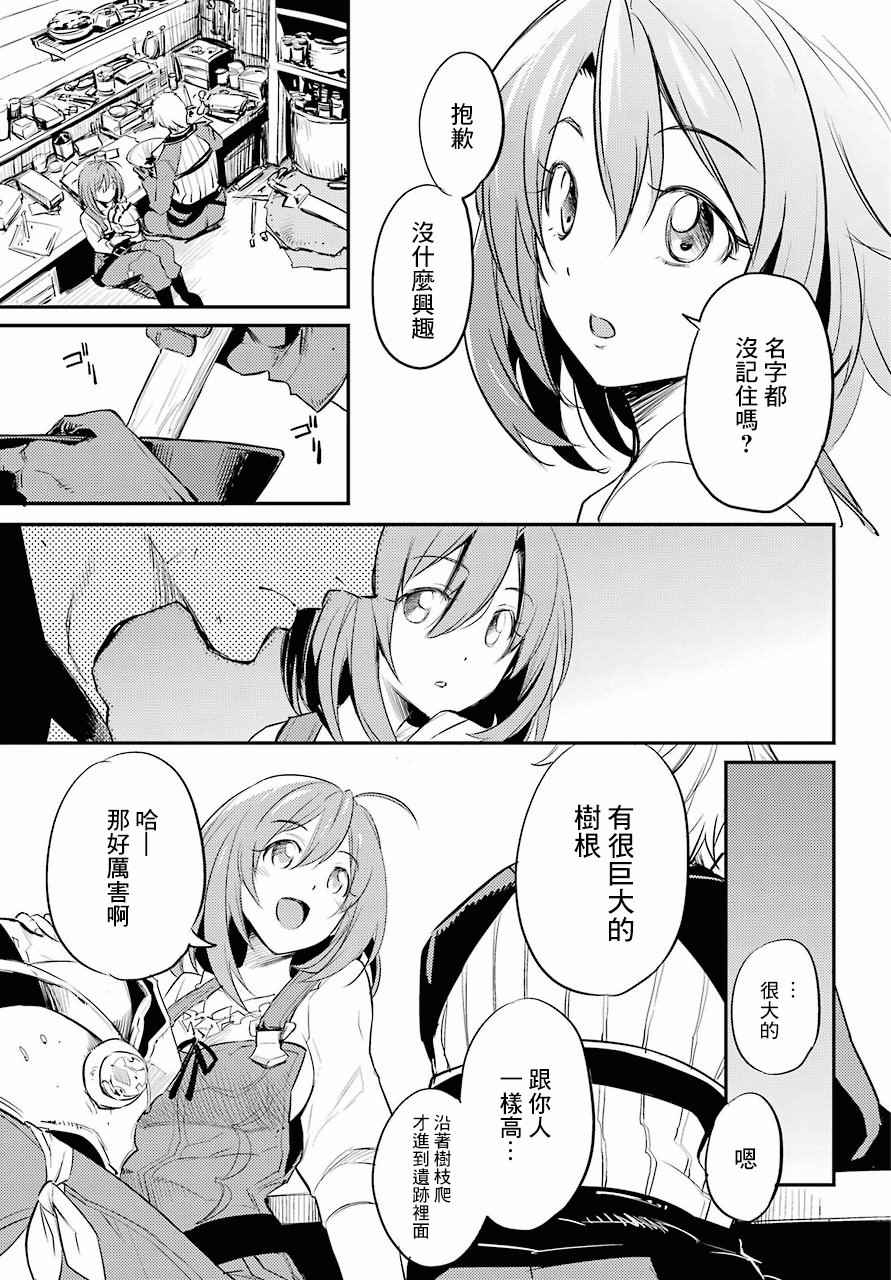 《哥布林杀手》漫画最新章节第16话免费下拉式在线观看章节第【21】张图片