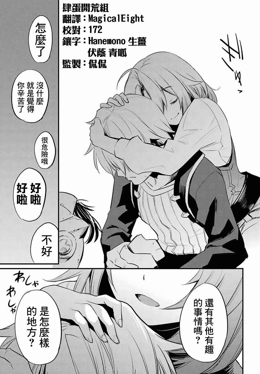 《哥布林杀手》漫画最新章节第16话免费下拉式在线观看章节第【19】张图片